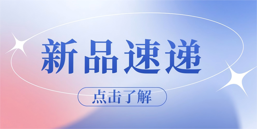 连下三证！华体会网站登录入口-华体会(中国)三款新品获批注册证，精准诊断再添新翼！
