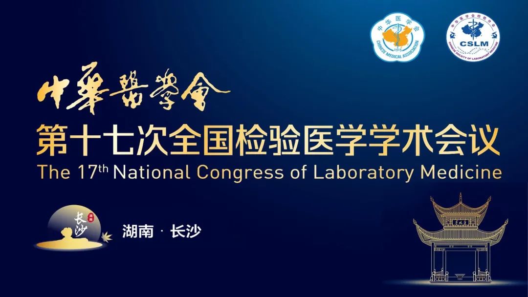长沙长沙！华体会网站登录入口-华体会(中国)邀您直击2023 NCLM现场